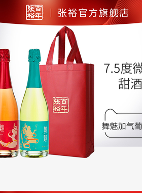 【百补】张裕舞魅起泡酒加气甜桃红甜白葡萄酒双支装