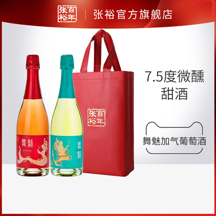 【百补】张裕舞魅起泡酒加气甜桃红甜白葡萄酒双支装