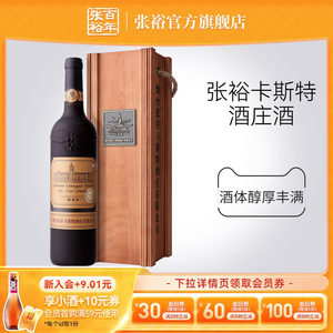 【张裕官方】卡斯特酒庄特选级蛇龙珠干红葡萄酒红酒旗舰店正品