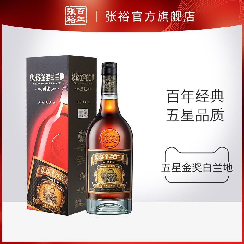 【张裕官方】单瓶五星白兰地金奖白兰地700ml洋酒40度洋酒正品_虎窝淘