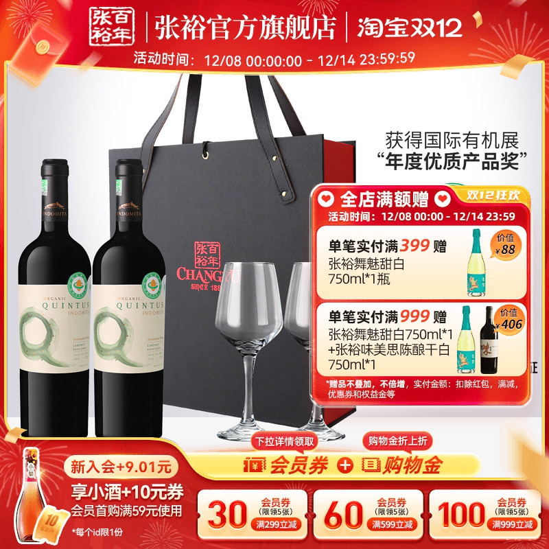 张裕有机珍藏干红双支礼盒魔狮酒庄绿园赤霞珠葡萄酒智利原瓶进口