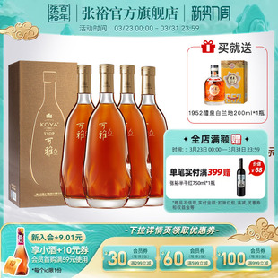 张裕官方500ml 可雅酒庄白兰地洋酒vsop桶藏6年整箱囤货 4瓶一斤装