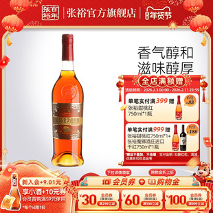 张裕官方金奖白兰地臻酿款40度洋酒烈酒700ml