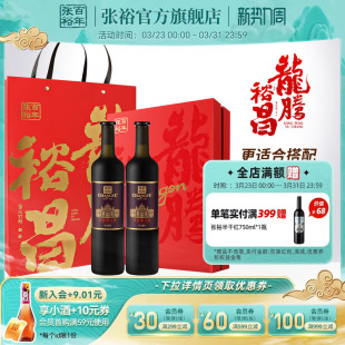 张裕官方解百纳N188双支礼盒龙腾九代干红葡萄酒橡木桶陈酿10个月