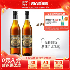 【张裕官方】金奖白兰地700ml*2洋酒38°可乐桶调酒正品官旗限定