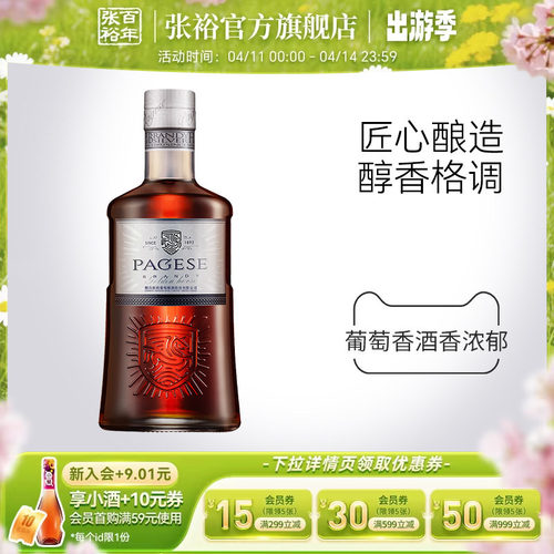 百年张裕官方洋酒单瓶可乐桶调酒