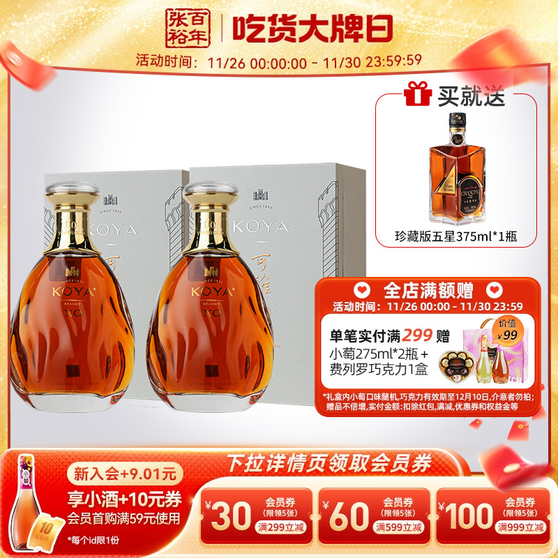 张裕可雅酒庄10年白兰地xo