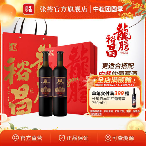 张裕N188解百纳干红双支礼盒