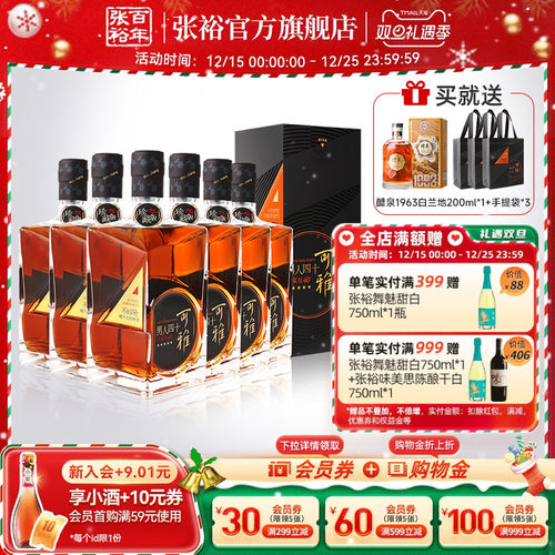 张裕珍藏五星金奖男人四十白兰地
