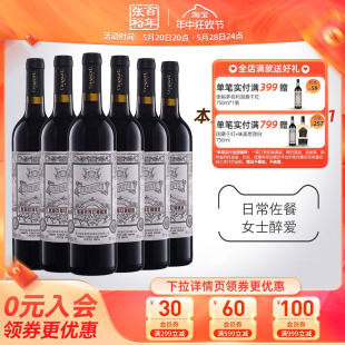 【张裕官方】甜红葡萄酒红酒整箱6瓶玫瑰红甜酒旗舰店正品红酒