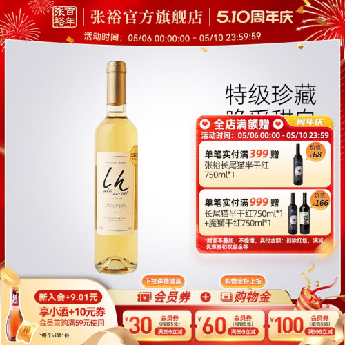 张裕原瓶进口魔狮酒庄智利