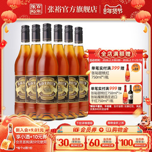 张裕官方百年金奖白兰地酒整箱700ml*6瓶洋酒正品