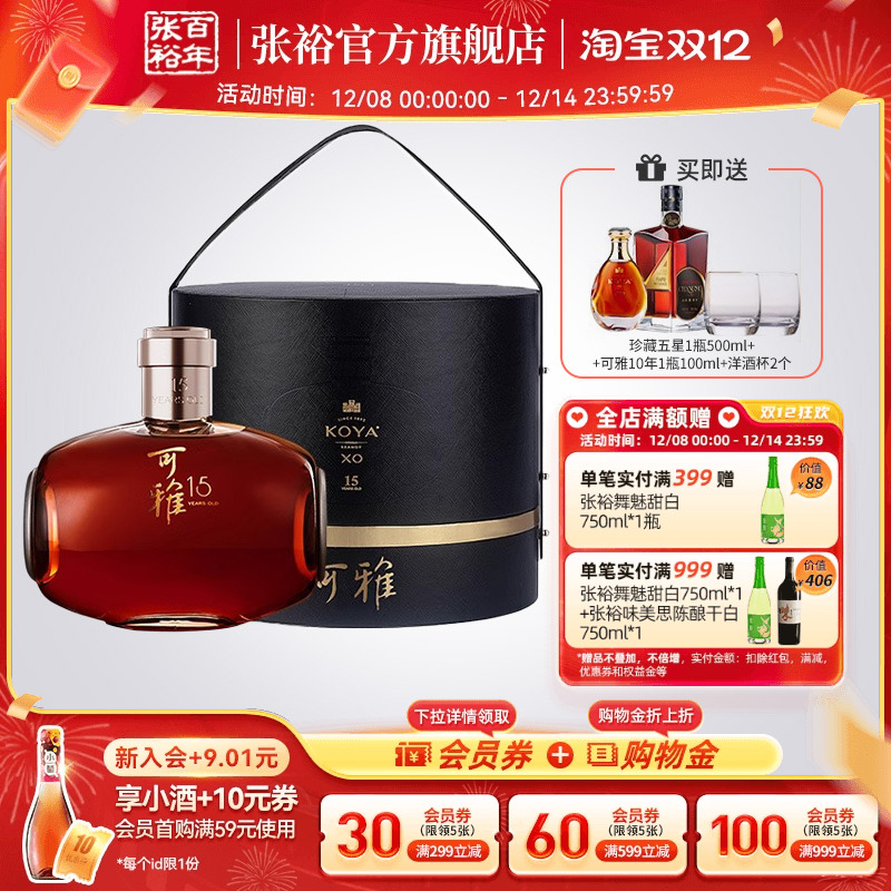 百年可雅酒庄单瓶650ml白兰地