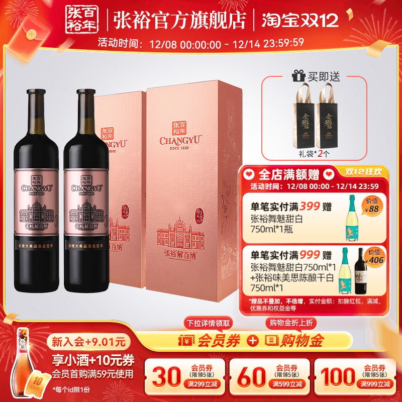 【张裕官方】解百纳N398干红葡萄酒14度红酒1L单支礼盒旗舰店正品