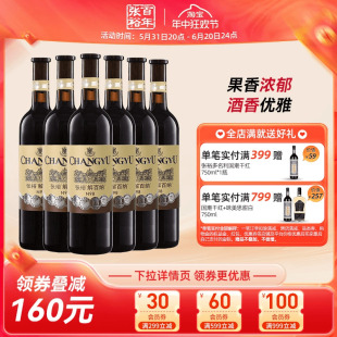 解百纳N98蛇龙珠干红葡萄酒整箱6瓶红酒旗舰店正品 张裕官方