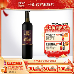 张裕官方 第九代N188解百纳干红葡萄酒橡木桶陈酿10个月13.5度