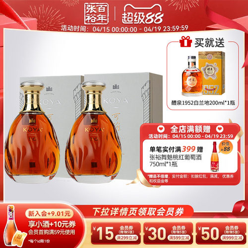 张裕可雅酒庄10年白兰地xo