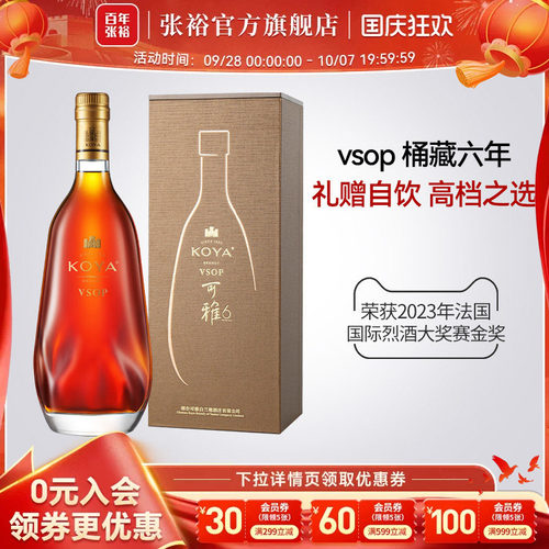 张裕可雅6年vsop白兰地