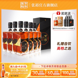 6瓶正品 张裕官方 可雅白兰地珍藏五星金奖男人四十洋酒整箱500ml