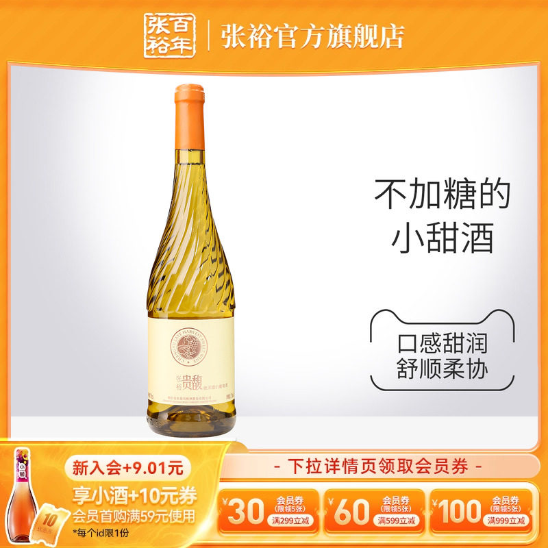 ����ԣ�ٷ����������750ml��ƿ���Ѿ�Ůʿ�ƹ�������콢��