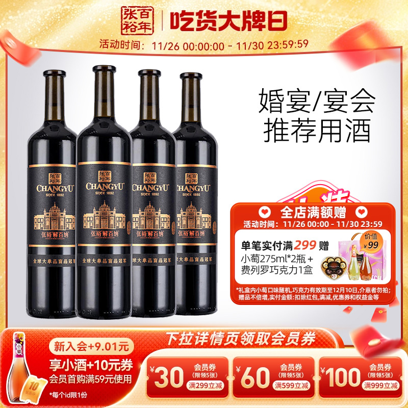 张裕官方第九代解百纳昌裕兴隆N158红酒整箱干红葡萄酒旗舰店正品