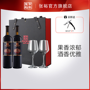 红酒双支礼盒N158解百纳干红葡萄酒旗舰店送礼正品 张裕官方