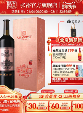 张裕官方N398解百纳1L两斤装单支礼盒装干红葡萄酒14度直营旗舰店