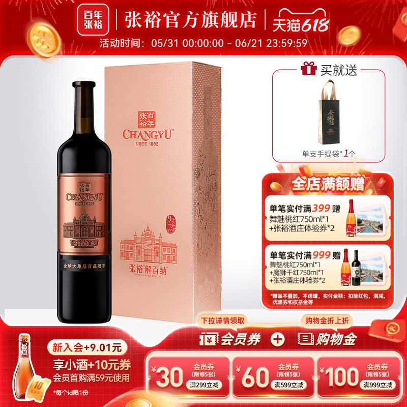 张裕官方九代N398解百纳干红葡萄酒1L礼盒橡木桶18个月14度旗舰店
