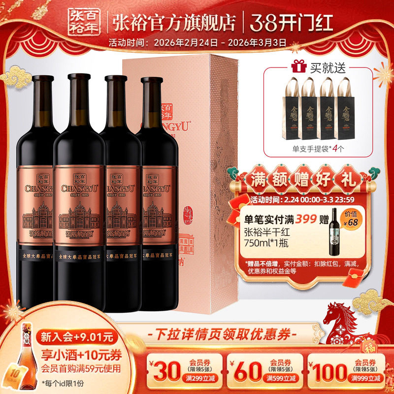 张裕官方九代N398解百纳干红葡萄酒礼盒整箱1L*4瓶橡木桶18个月