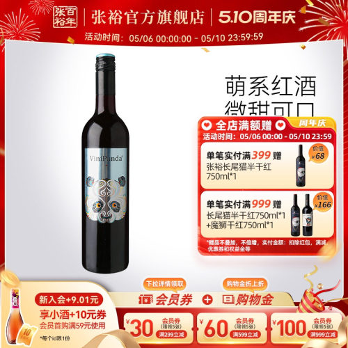 张裕赤霞珠半干红葡萄酒