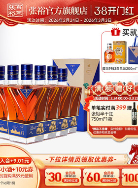 张裕官方 可雅酒庄42度白兰地洋酒途人700ml*6整箱礼盒商务宴请