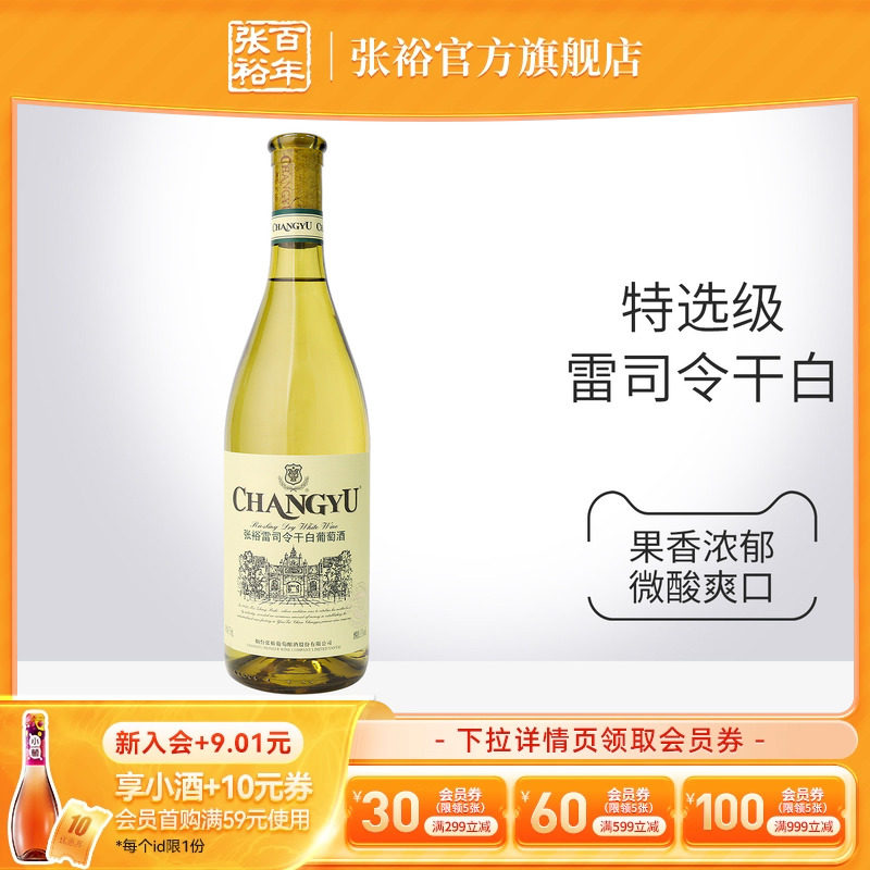 ����ԣ�ٷ�����ѡ����˾��ɰ����ѾƵ�ƿ �콢����Ʒ 105Ԫ