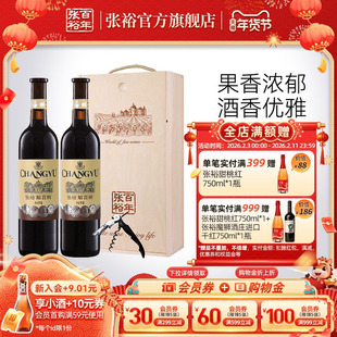 张裕官方红酒双支礼盒送礼优选级解百纳干红葡萄酒橡木桶6个月