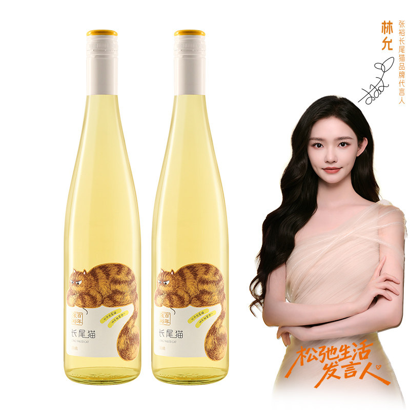 【林允同款】张裕750ml长尾猫半甜白葡萄酒莫斯卡托女士小甜酒