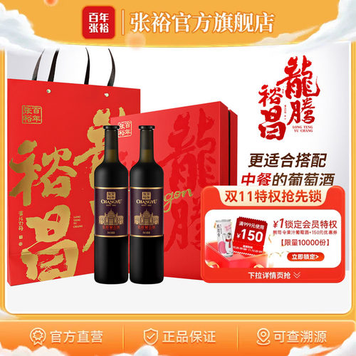 张裕N188解百纳干红双支礼盒