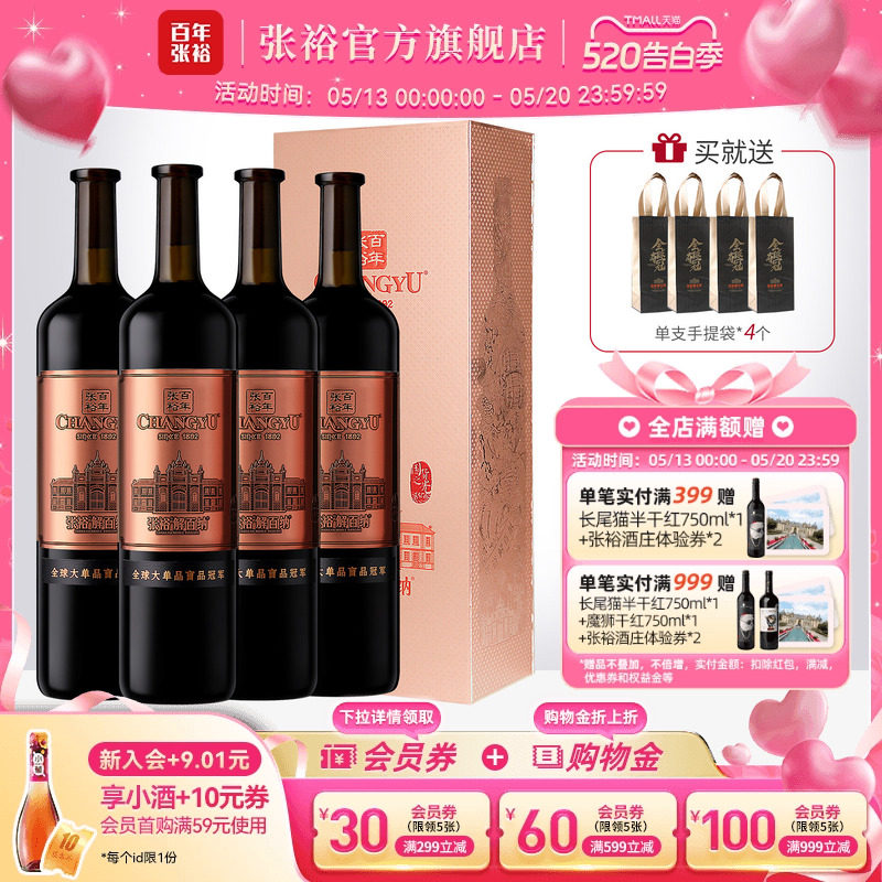 张裕官方九代N398解百纳干红葡萄酒礼盒整箱1L*4瓶橡木桶18个月