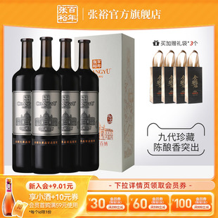 张裕官方红酒N268解百纳1L两斤装 整箱4支礼盒九代干红葡萄酒14度