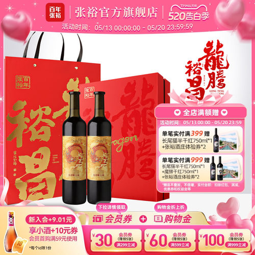 张裕第九代解百纳干红葡萄酒