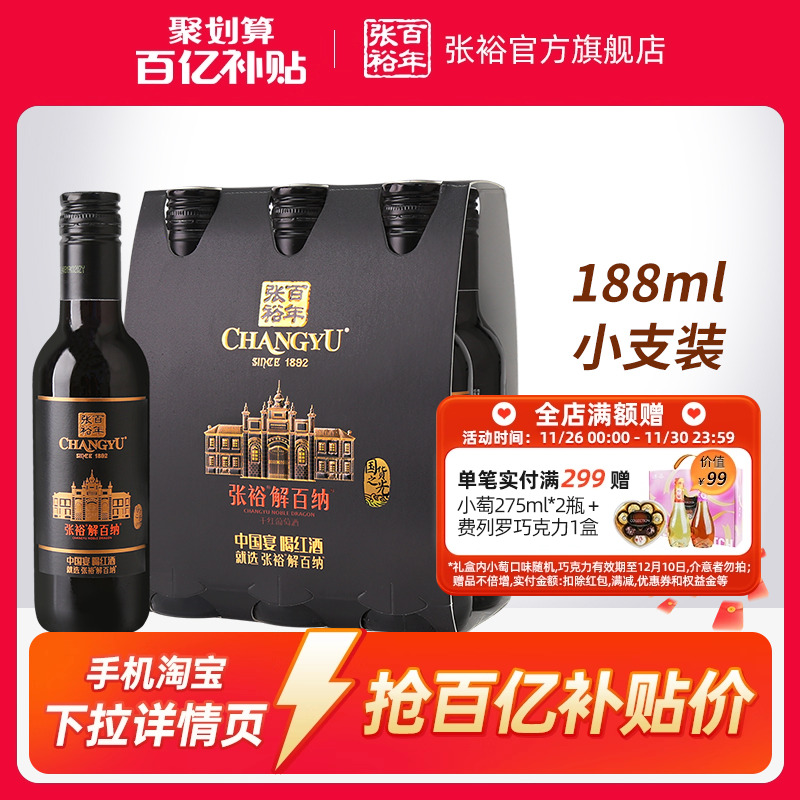 90余年酿造历史