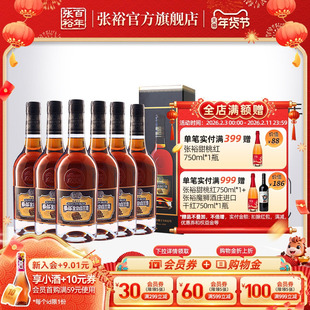 【张裕官方】金奖白兰地臻藏5年洋酒40度整箱500ml*6瓶调酒旗舰店