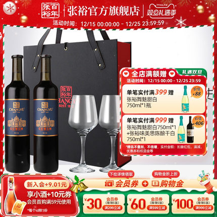 张裕官方 解百纳干红葡萄酒橡木桶陈酿9个月N118红酒双支礼盒送礼
