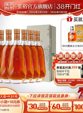 【张裕官方】可雅酒庄白兰地vsop洋酒 桶藏6年整箱375ml*6旗舰店