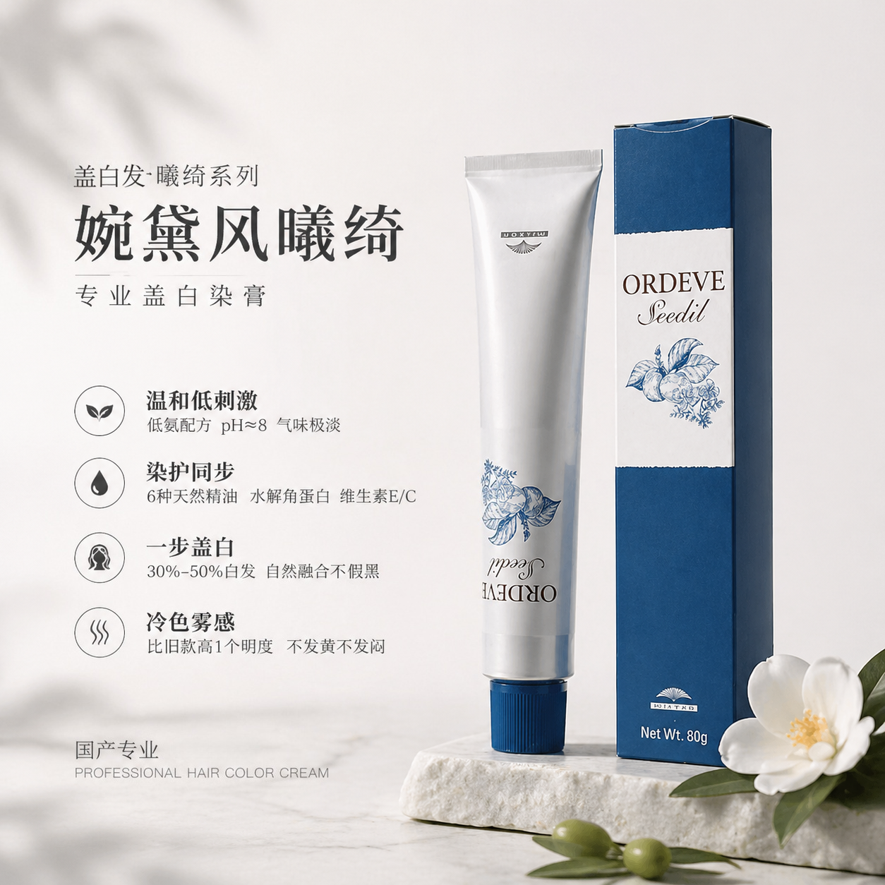 玫丽盼milbon送双氧乳染膏染发膏遮白发染发膏新品潮流色黑茶正品