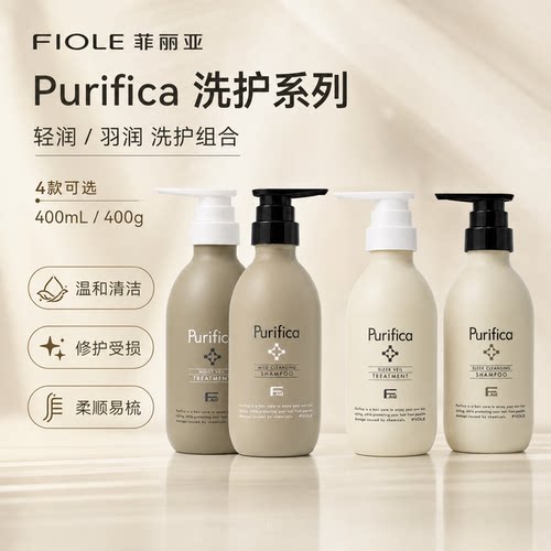 FIOLE洗发水护发素发膜固色护色修护补水进口日本正品沙龙专业