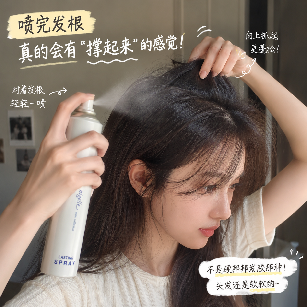 玫丽盼milbon恋佳靓系列蓬松喷雾干胶咔芙拉体积动感保持喷雾发胶
