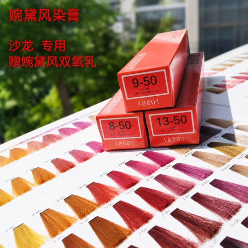 正品玫丽盼染膏双氧日本盖白浅色