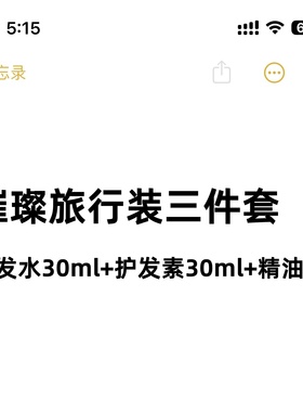 璀璨洗发水 tony喜欢的推荐的洗护发产品