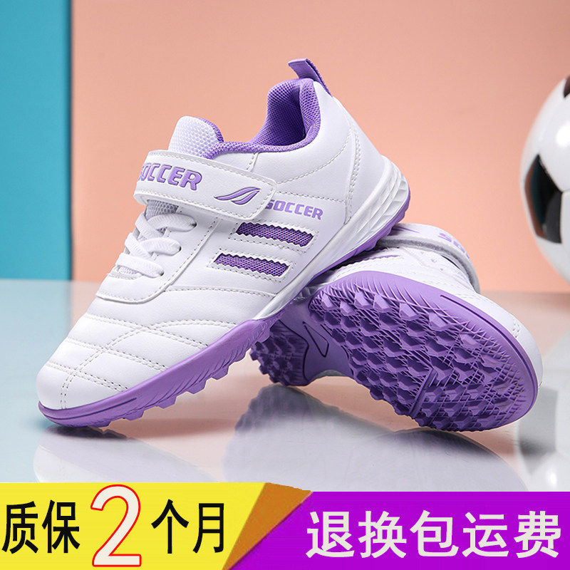 专业女款足球鞋碎钉TF儿童女小足球鞋
