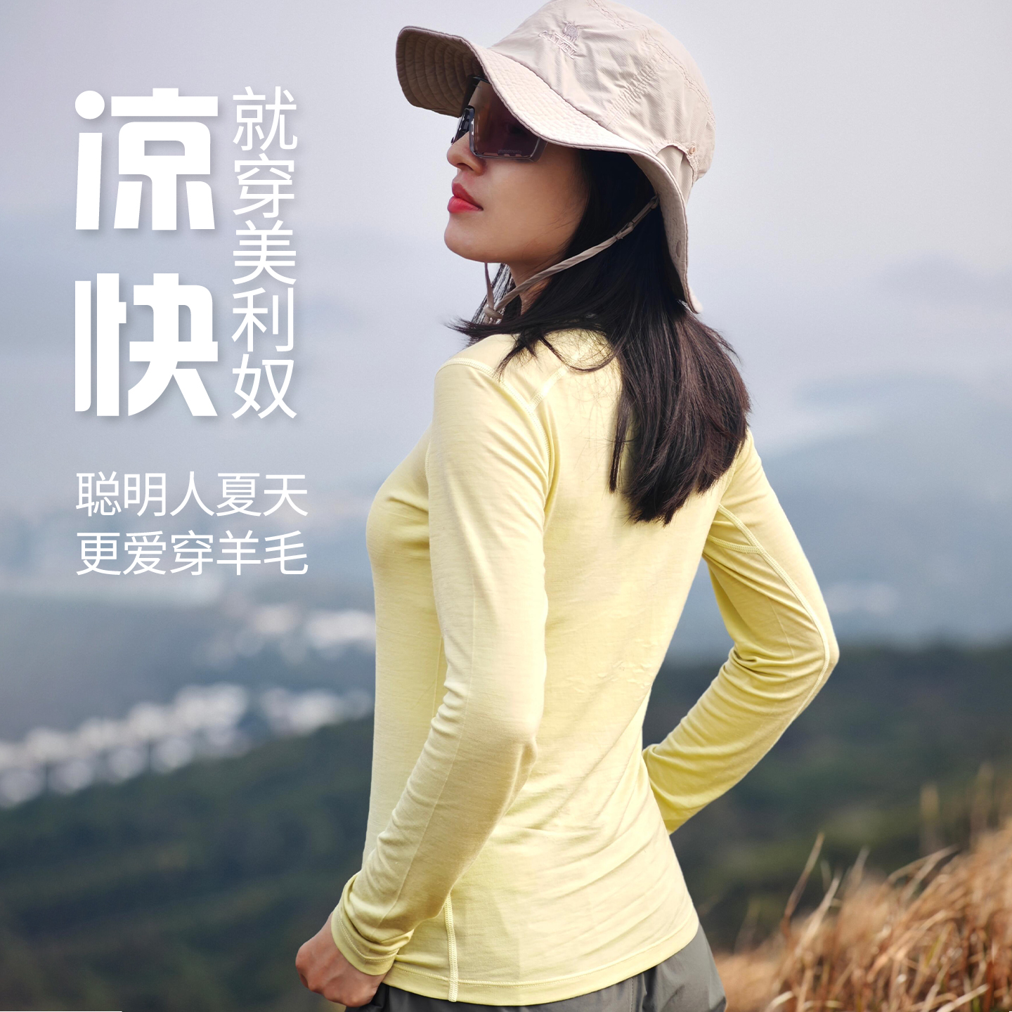 灰壳美利奴羊毛速干衣女夏爬山防晒长袖打底美丽诺t恤排汗内衣