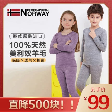 羊毛美利奴羊毛秋衣秋裤